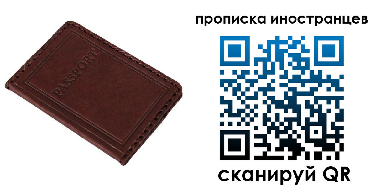 временная регистрация купить в Калачинске